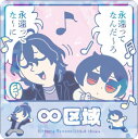 【∞区域】 あんさんぶくぶスターズ!! エモートホロステッカー Vol.3(3)