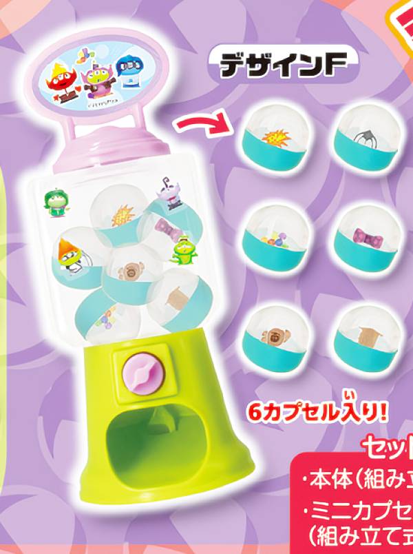 【デザインF】 コスチュームエイリアン カプセルマシン
