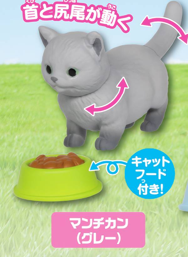 【マンチカン（グレー）】 カプセルアニア ちいさなおせわ動物編2