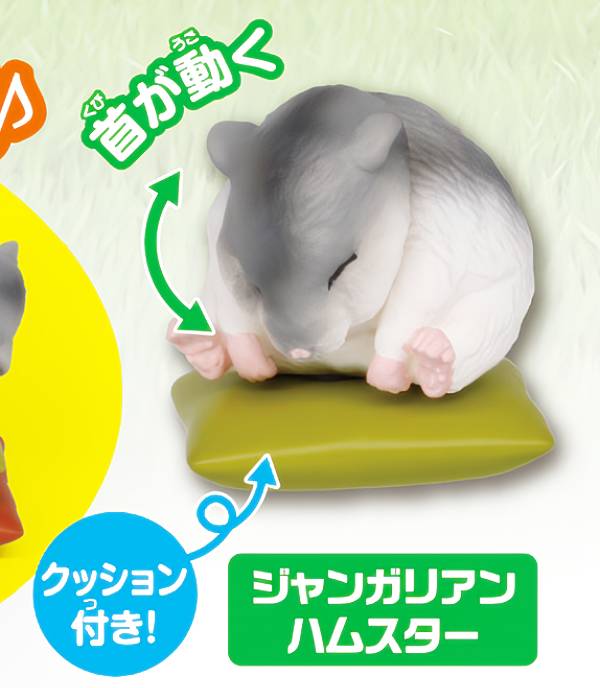 【ジャンガリアンハムスター】 カプセルアニア ちいさなおせわ動物編2