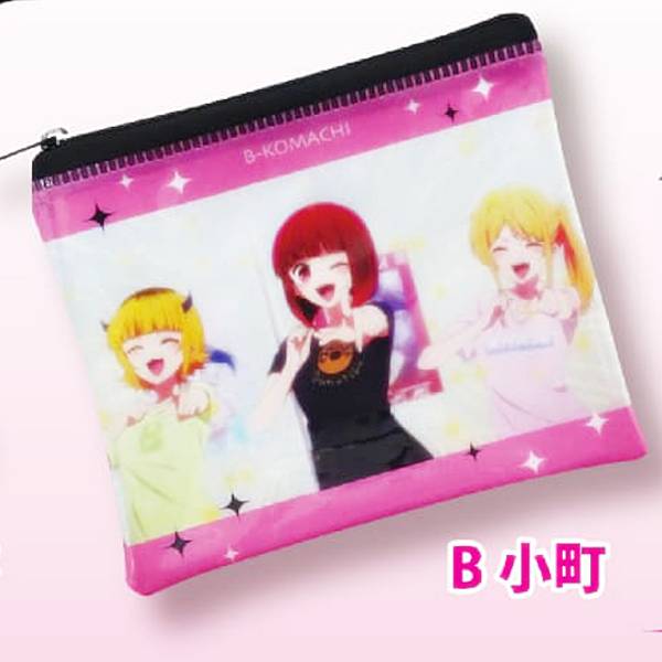 【B小町】 【推しの子】 場面写フラットポーチ