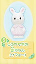 【5.しろウサギの赤ちゃん(ソフィー)】 シルバニアファミリー フィギュアコレクション4