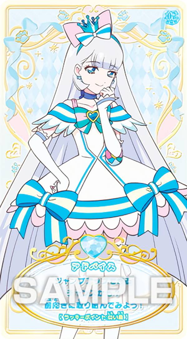 【キュアニャミー(B)】 わんだふるぷりきゅあ! うらないカードガム ※カードのみ