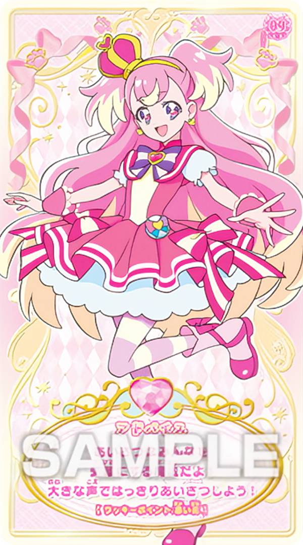 【キュアワンダフル(C)】 わんだふるぷりきゅあ! うらないカードガム ※カードのみ