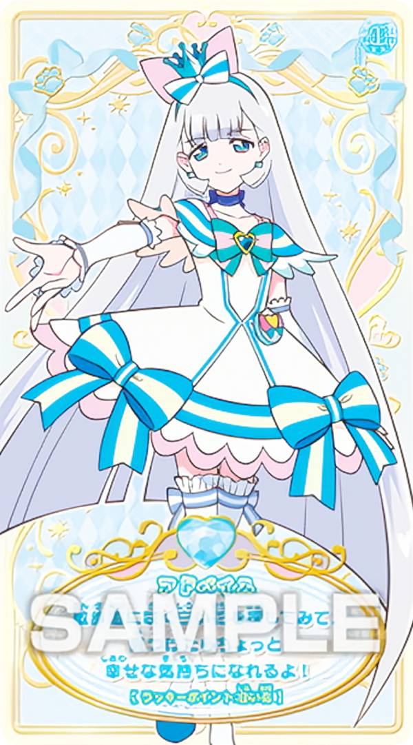 【キュアニャミー(C)】 わんだふるぷりきゅあ! うらないカードガム ※カードのみ