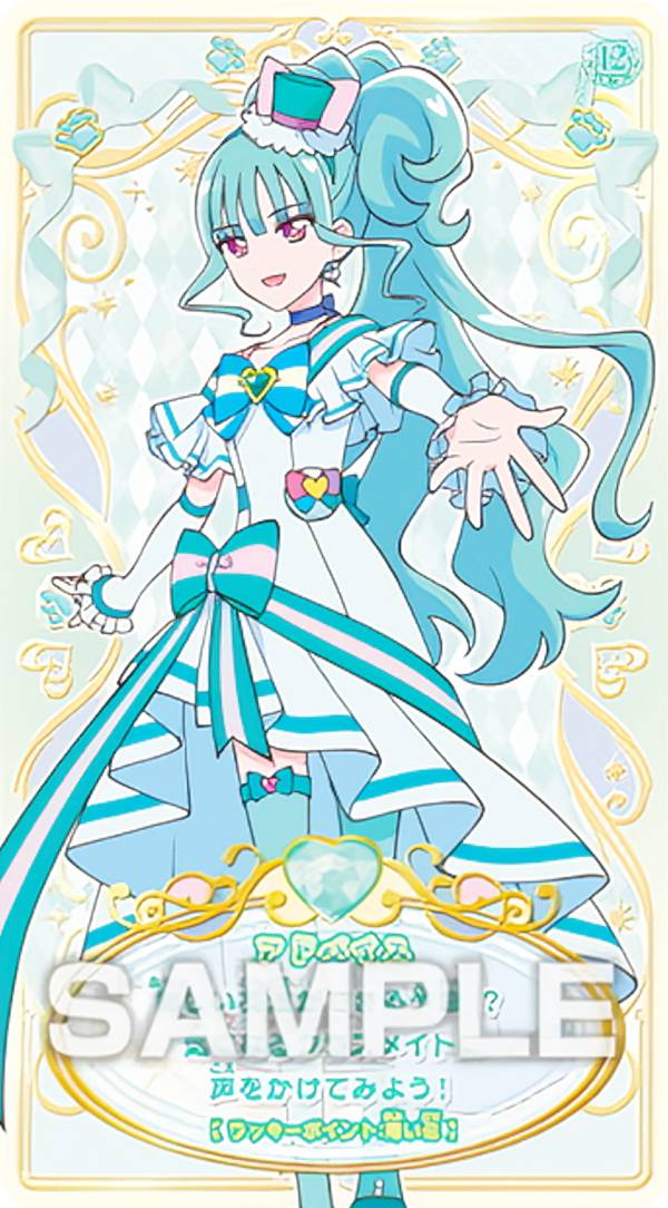 【キュアリリアン(C)】 わんだふるぷりきゅあ! うらないカードガム ※カードのみ