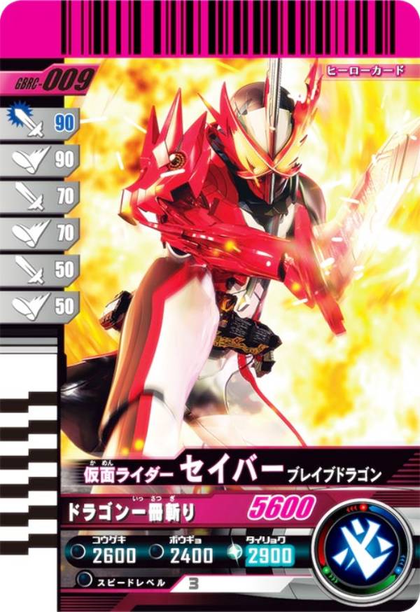 楽天市場】ガンバ ライド カード（コレクション｜ホビー）の通販