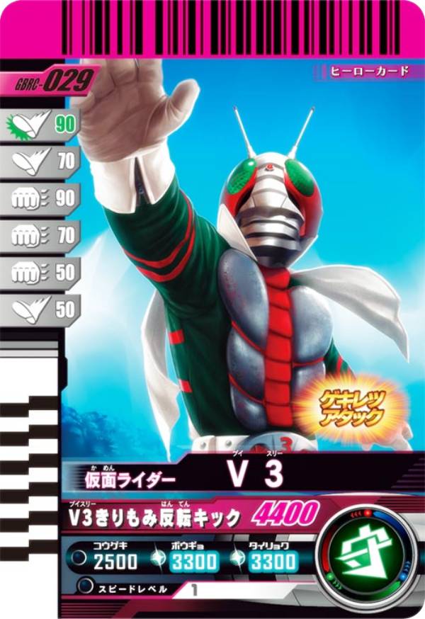 楽天市場】ガンバ ライド カード（関連作品仮面ライダーシリーズ）の通販