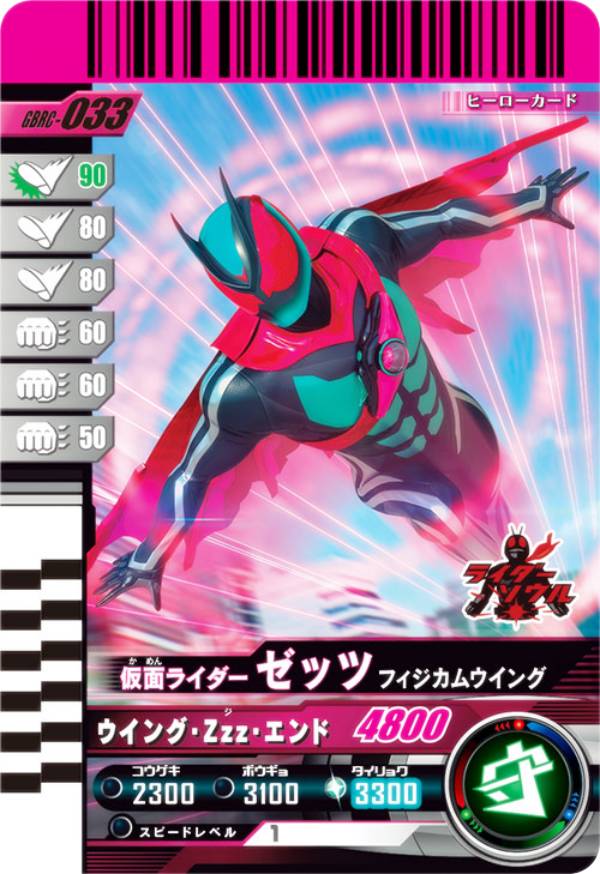 楽天市場】ガンバレジェンズ ゼッツ（ホビー）の通販