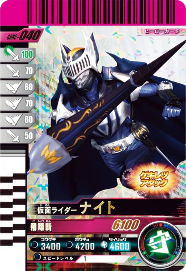 楽天市場】ガンバ ライド カード（ホビー）の通販