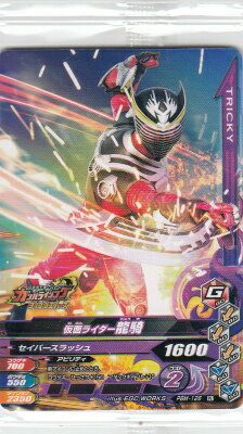 ガンバライジング PBM-126 仮面ライダー龍騎 ボトルマッチ チョコウエハース4
