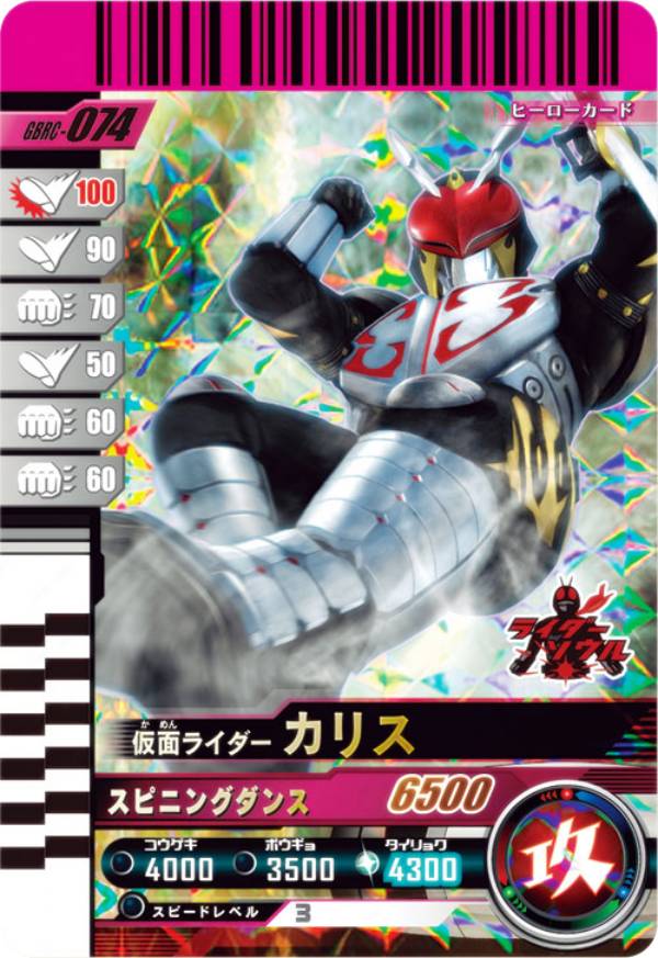 楽天市場】ガンバライド（コレクション｜ホビー）の通販