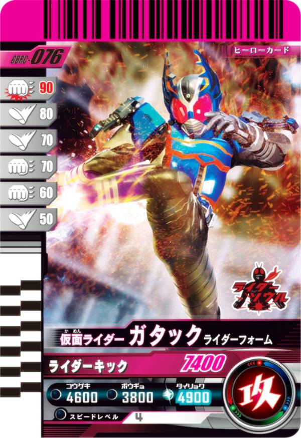 楽天市場】ガンバ ライド カード（関連作品仮面ライダーシリーズ）の通販