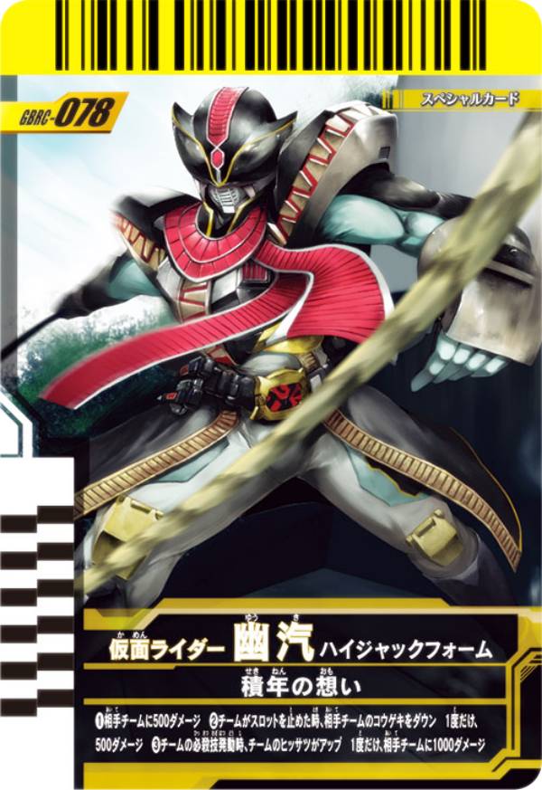 楽天市場】ガンバ ライド カード（関連作品仮面ライダーシリーズ）の通販
