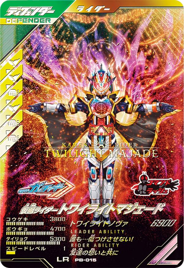 仮面ライダーガンバレジェンズ (引退品)5枚セット　バラの購入も可能 楽天市場】ガンバレジェンズ 極めようセット（コレクション｜ホビー