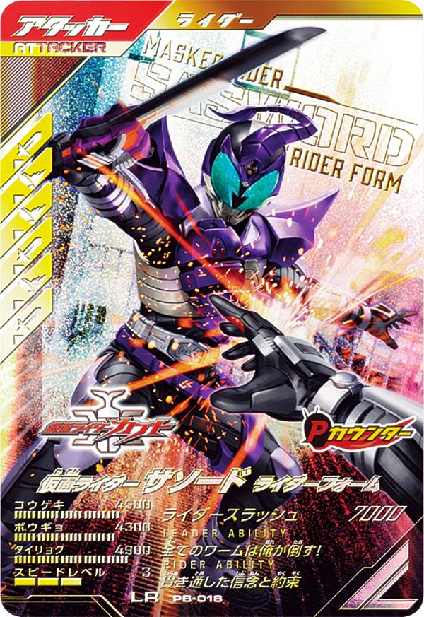 楽天市場】ガンバレジェンズ レジェンド（ホビー）の通販
