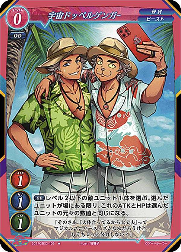 ȥ롼顼 2021GB03-106 ɥåڥ륲󥬡 ( Ρޥ) 3ƥ֡ 