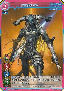 ゲートルーラー GS01-011 宇宙忍者 銀牙 スターターデッキ 妖怪&巨大ロボ