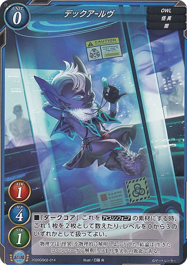 ゲートルーラー GS02-014 デックアールヴ スターターデッキ 魔竜召喚