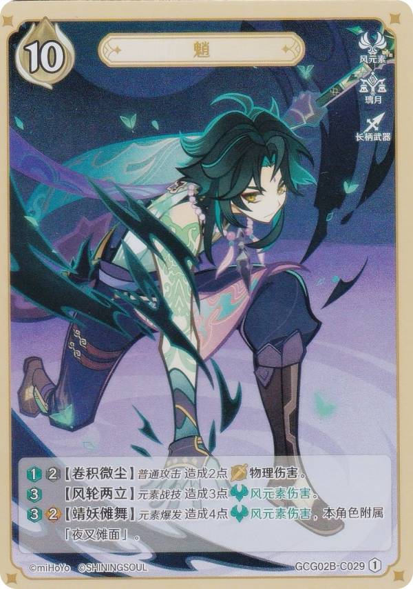 ���� �������� GCG02B-C029 ���祦 (���1) (����饫���� ������) ��ĥ�ѥå� Vol.2