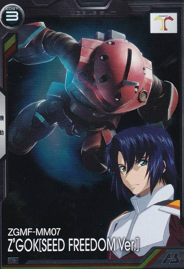 ưΥ ʥ١ BP01-014 åSEED FREEDOM Ver. (R 쥢) ֡ѥå ư...
