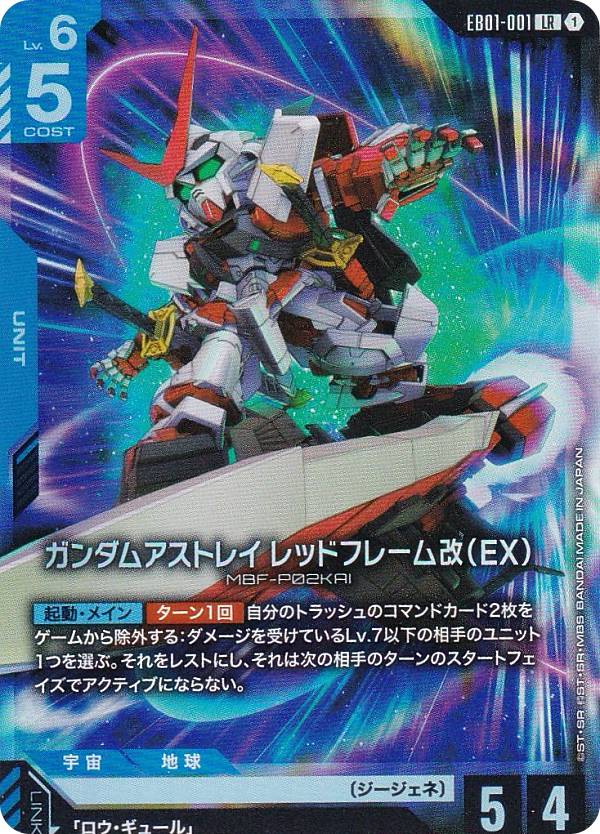 楽天市場】ガンダムアストレイ レッドフレームの通販