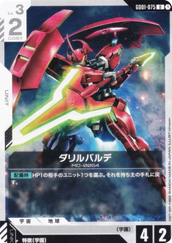 REALiZEۥӡȥ쥫2Ź㤨֥५ɥ GD01-075 Х (U 󥳥 ֡ѥå Newtype RisingפβǤʤ50ߤˤʤޤ