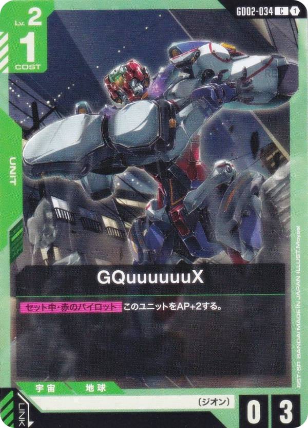 REALiZEۥӡȥ쥫2Ź㤨֥५ɥ GD02-034 GQuuuuuuX (C  ֡ѥå Dual ImpactפβǤʤ30ߤˤʤޤ