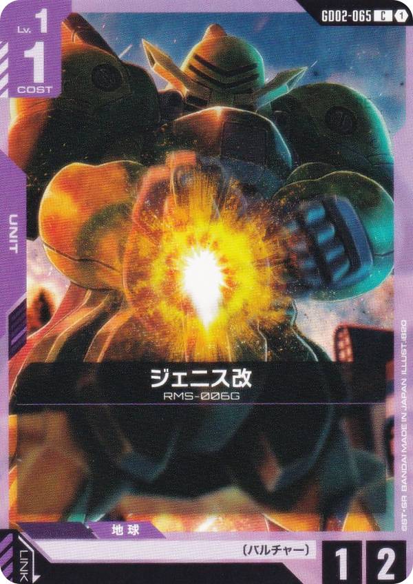 ५ɥ GD02-065 ˥ (C ) ֡ѥå Dual Impact