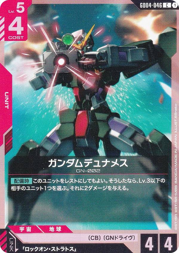 楽天市場】ガンダムデュナメス（ホビー）の通販