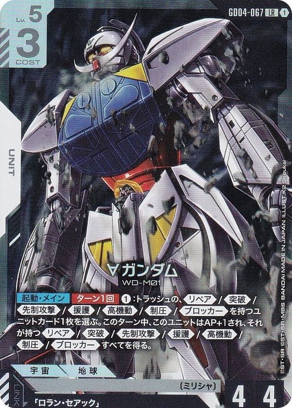 楽天市場】シール ガンダム（トレーディングカード・テレカ