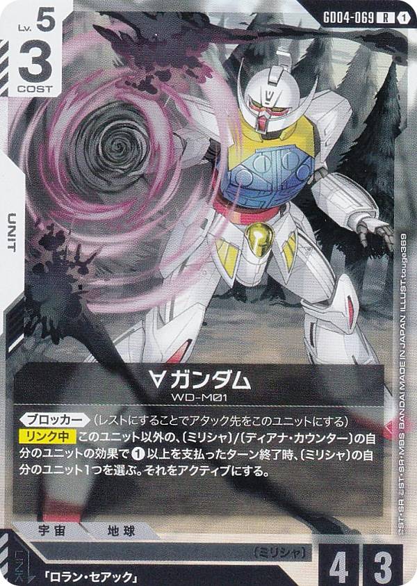 楽天市場】gd04の通販