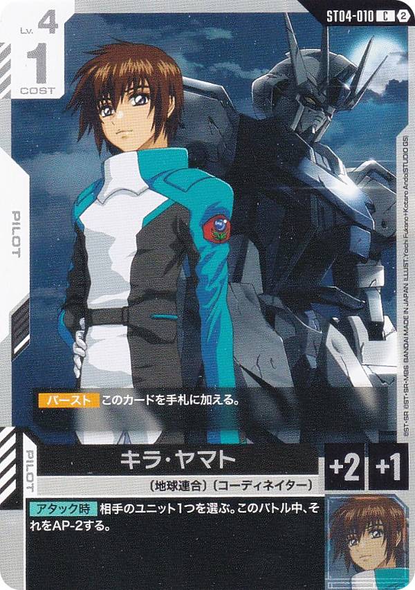 PSA10 ガンダムカードゲーム キラ・ヤマト EXリソースラクス 2連番 楽天市場】キラヤマトの通販