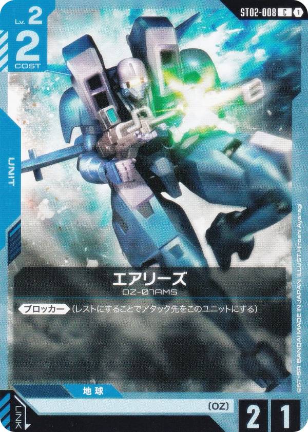 REALiZEۥӡȥ쥫2Ź㤨֥५ɥ ST02-008 ꡼ (C  ȥǥå Wings of AdvanceפβǤʤ30ߤˤʤޤ