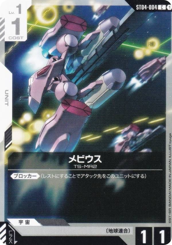 REALiZEۥӡȥ쥫2Ź㤨֥५ɥ ST04-004 ӥ (C  ȥǥå SEED StrikeפβǤʤ30ߤˤʤޤ