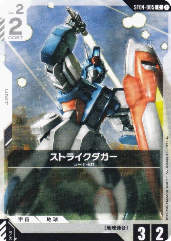 REALiZEۥӡȥ쥫2Ź㤨֥५ɥ ST04-005 ȥ饤 (C  ȥǥå SEED StrikeפβǤʤ30ߤˤʤޤ