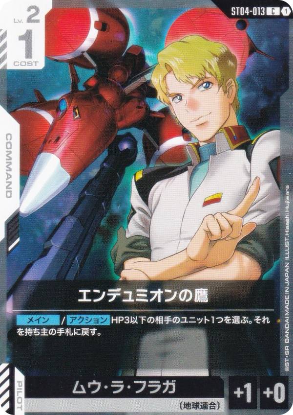 REALiZEۥӡȥ쥫2Ź㤨֥५ɥ ST04-013 ǥߥ (C  ȥǥå SEED StrikeפβǤʤ30ߤˤʤޤ