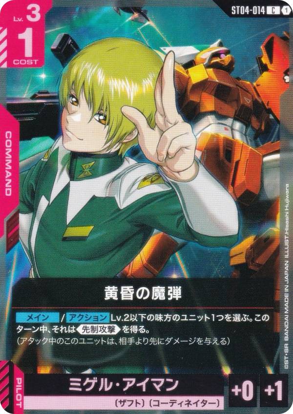 REALiZEۥӡȥ쥫2Ź㤨֥५ɥ ST04-014  (C  ȥǥå SEED StrikeפβǤʤ50ߤˤʤޤ