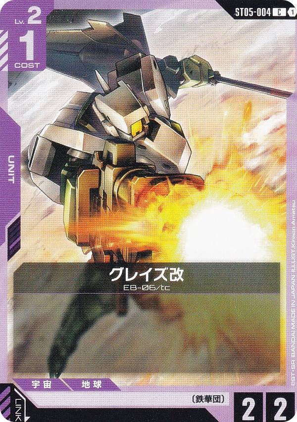 ५ɥ ST05-004 쥤 (C ) ȥǥå Iron Bloom