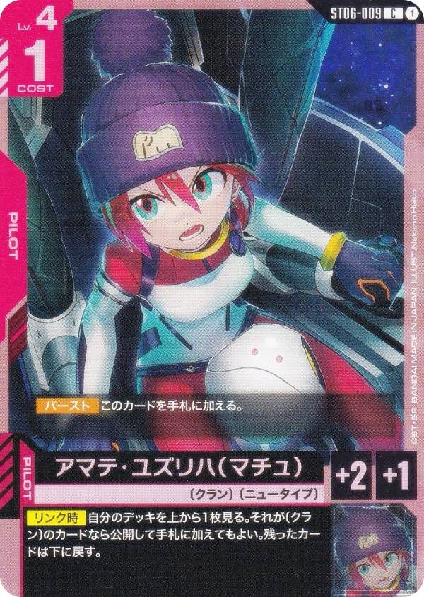 ५ɥ ST06-009 ޥơ楺ϡʥޥ (C ) ȥǥå Clan Unity