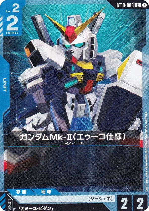 楽天市場】ガンダム mk-iiの通販