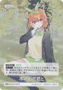 【パラレル】五等分の花嫁カードゲーム GYC-BP1-077P 木の下で君と (RR+ ダブルレア+) ブースターパック vol.1