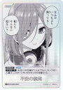 【パラレル】五等分の花嫁カードゲーム GYC-BP3-073P 不安の察知 (U+ アンコモン+) ブースターパック vol.3 いつもどこでも(3)