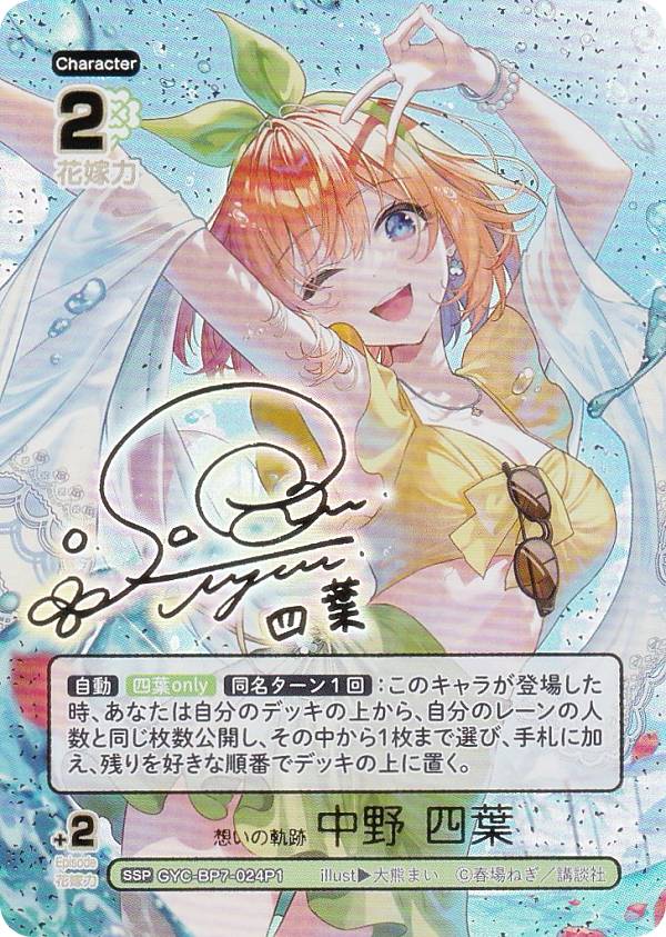 楽天市場】五等分の花嫁 sspの通販