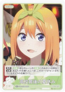 五等分の花嫁カードゲーム GYC-SD4-007 高校最後の夏休み (SD) スタートデッキ 中野 四葉