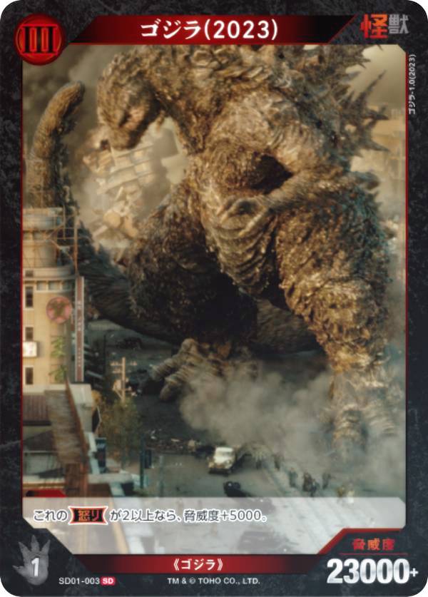 ڥ͡ۥ饫ɥ SD01-003 (2023) (SD) ȥǥå -1.0 ()