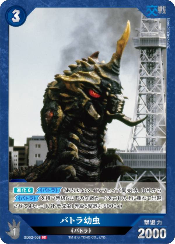 REALiZEۥӡȥ쥫2Ź㤨֥饫ɥ SD02-008 Хȥ (SD ȥǥå ʿVS꡼ (פβǤʤ30ߤˤʤޤ