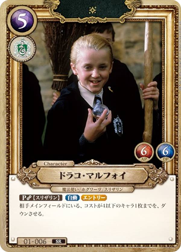 楽天市場】ハリーポッター カード（ホビー）の通販