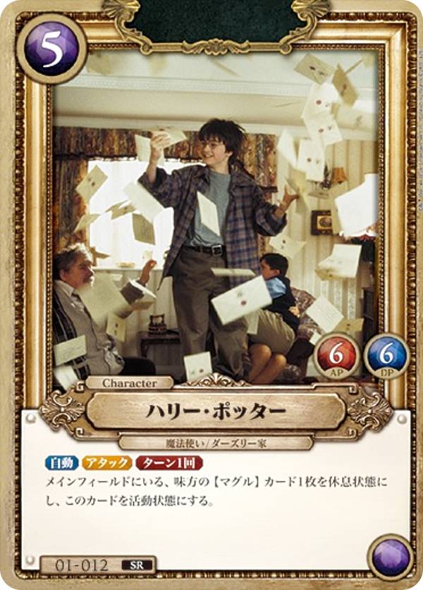 楽天市場】ハリーポッター カード（ホビー）の通販