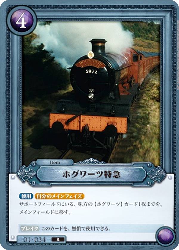 楽天市場】ゲーム ハリーポッター（ホビー）の通販